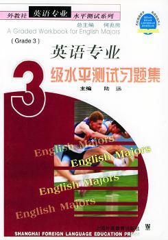 英语专业3级水平测试习题集