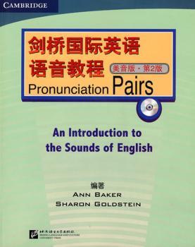 剑桥英语语音教程:英音版