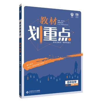 教材划重点