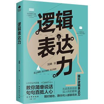 逻辑表达力