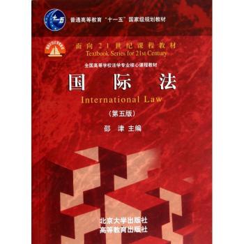 国际法