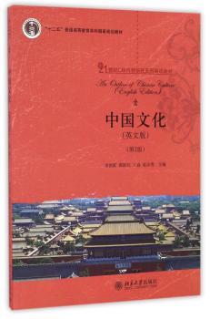 中国文化：英文版