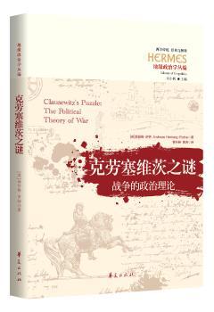 克劳塞维茨之谜:战争的政治理论:the political theory of war