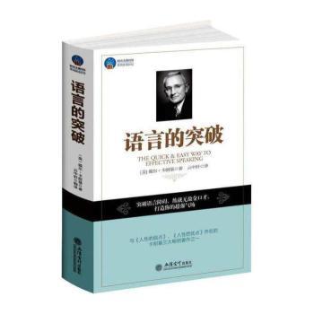 语言的突破