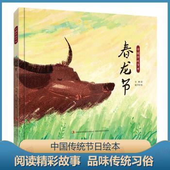 春龙节