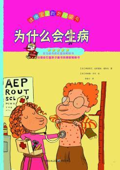我家宝贝为什么会生病(我家宝贝
