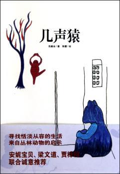 几声猿