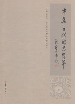 中华古代陶器精华