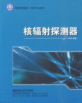 核辐射探测器