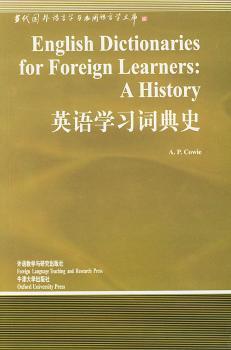 英语学习词典史