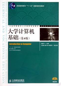 大学计算机基础