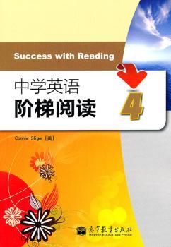中学英语阶梯阅读4