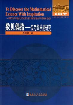 数贝偶拾:高考数学题研究:National college entrance exam mathematical problems study