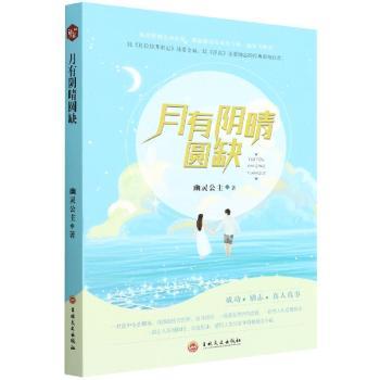 月有阴晴圆缺