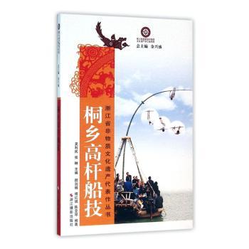 桐乡高杆船技