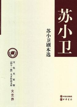 苏小卫剧本选