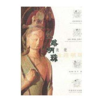 丝路明珠 - - 敦煌