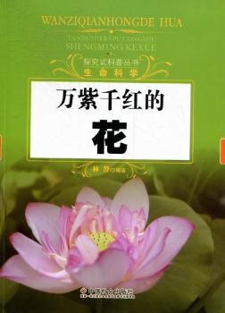 万紫千红的花