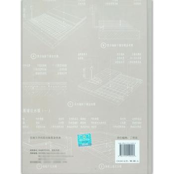 室内装饰装修构造图集
