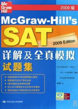 SAT详解及全真模拟试题集:2009版