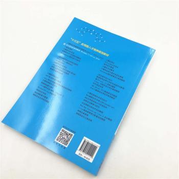 办公自动化案例教程:Windows 7+Office 2016