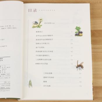 昆虫记
