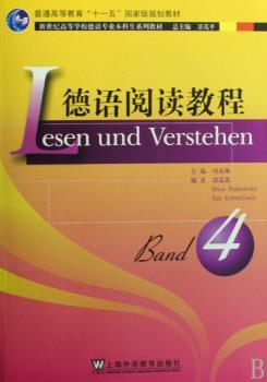 德语阅读教程:Band 4