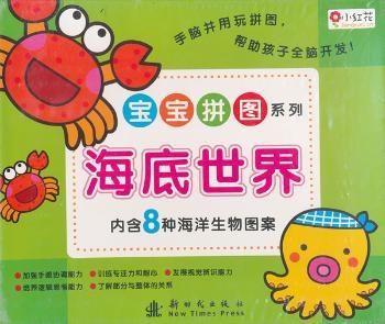 海底世界-内含8种海洋生物图案