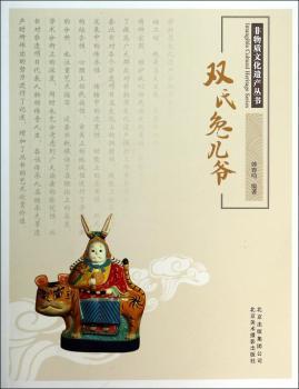 双氏兔儿爷