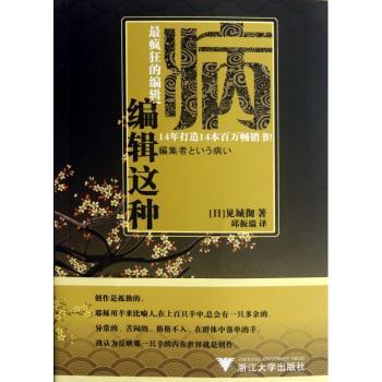 编辑这种病