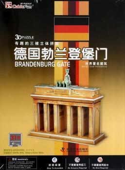 德国勃兰登堡门