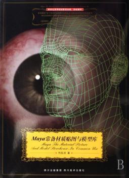 Maya常备材质贴图与模型库