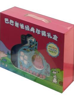 巴巴爸爸经典珍藏礼盒
