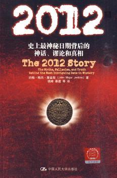 2012：期背后的神话、谬论和真相