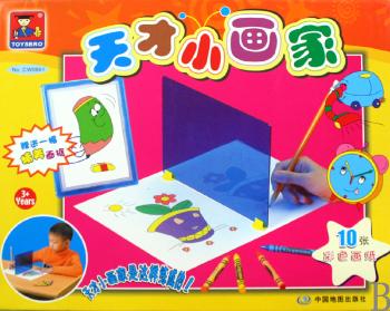 天才小画家(赠送一幅精美画框)10张彩色画纸