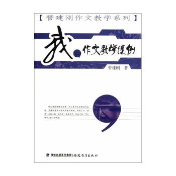 我的作文教学课例