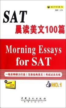 SAT晨读美文100篇