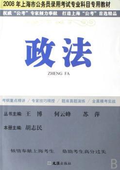 政法