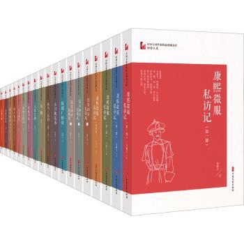 中国专业作家作品典藏文库:邹静之卷（全19册）