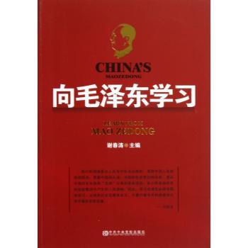 向学习