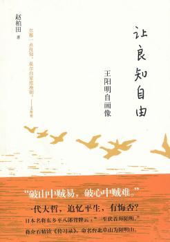 让良知自由-自画像