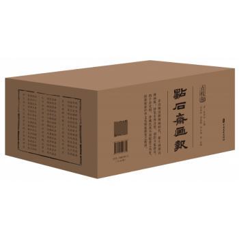 点石斋画报:点校版（全44册）
