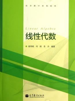 线性代数