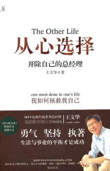 开除自己的总经理