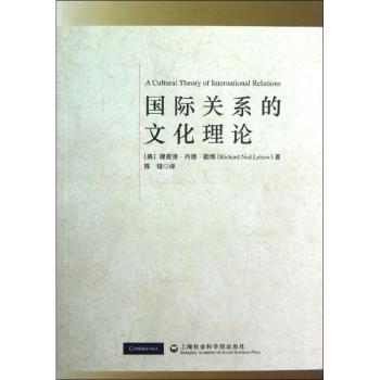 关系的文化理论