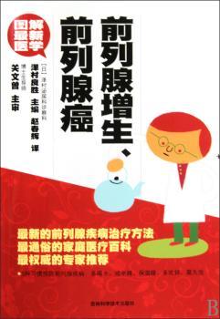 前列腺增生、前列腺癌