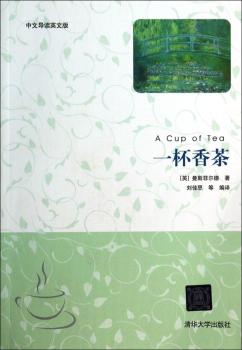 一杯香茶
