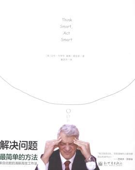 解决问题方法