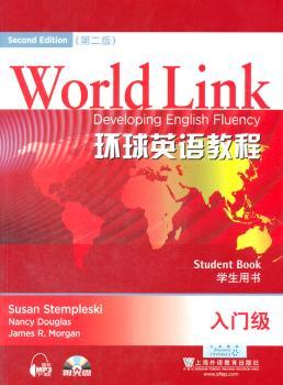 环球英语教程:入门级:学生用书:Student book