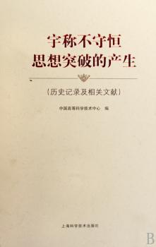 宇称不守恒思想突破的产生 (历史记录及相关文献)